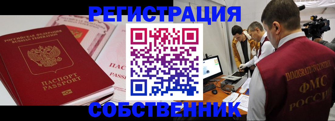 временная регистрация поиск в Липецкая области